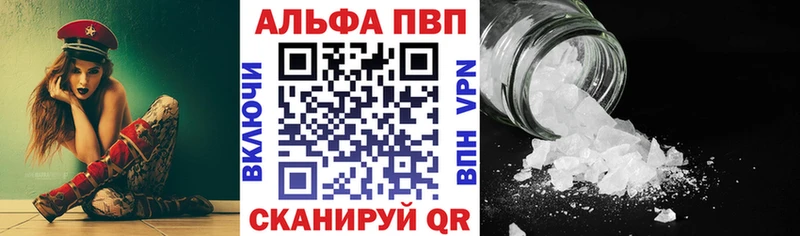 Альфа ПВП крисы CK  Улан-Удэ 