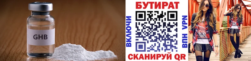продажа наркотиков  Улан-Удэ  Бутират BDO 