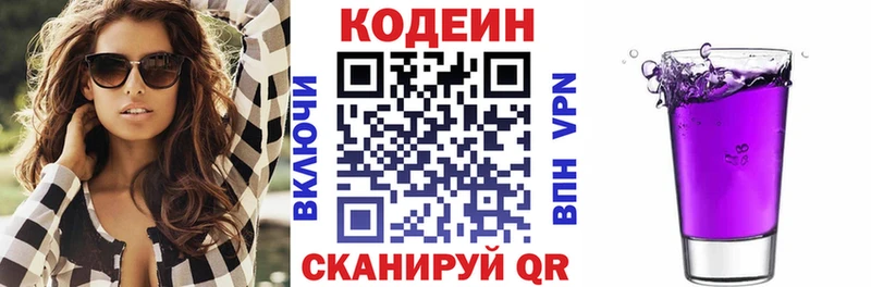 KRAKEN рабочий сайт  цены   даркнет телеграм  Кодеиновый сироп Lean напиток Lean (лин)  Улан-Удэ 