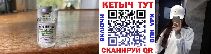мега как зайти  Улан-Удэ  Кетамин VHQ 