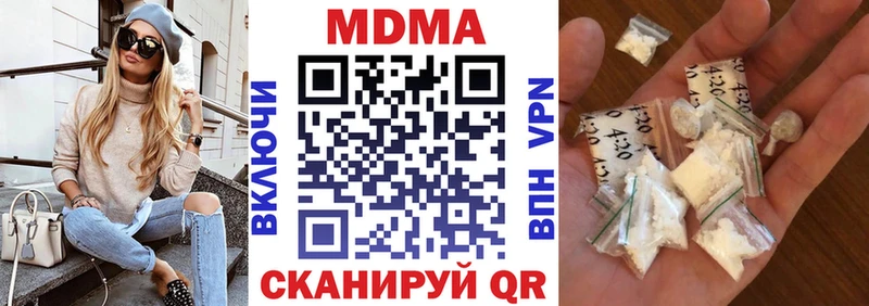 МДМА Molly  купить закладку  Улан-Удэ 