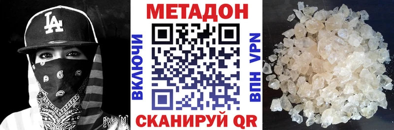 OMG ссылка  Улан-Удэ  Метадон VHQ 